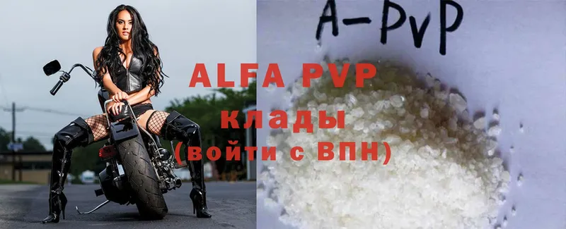 Alfa_PVP Соль  Лысково 