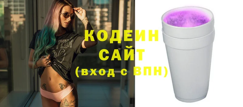 купить наркоту  kraken зеркало  Codein Purple Drank  Лысково 